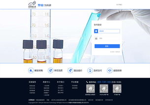 實驗室用品電子商務網(wǎng)站設計與經(jīng)營策略