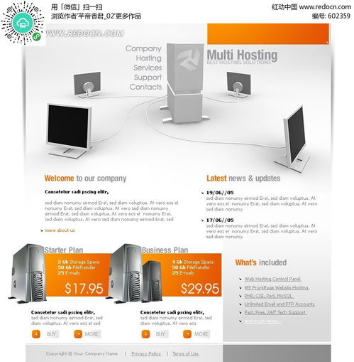 歐美電子科技產(chǎn)品網(wǎng)頁設計源碼素材免費下載 - 紅動網(wǎng)